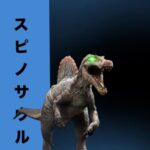 SirSPINO