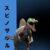 Profile picture of SirSPINO